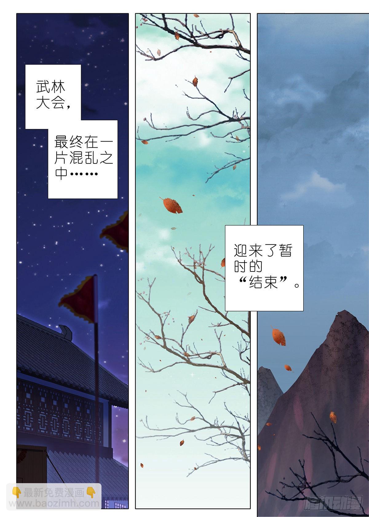 第二百六十四夜-第308话