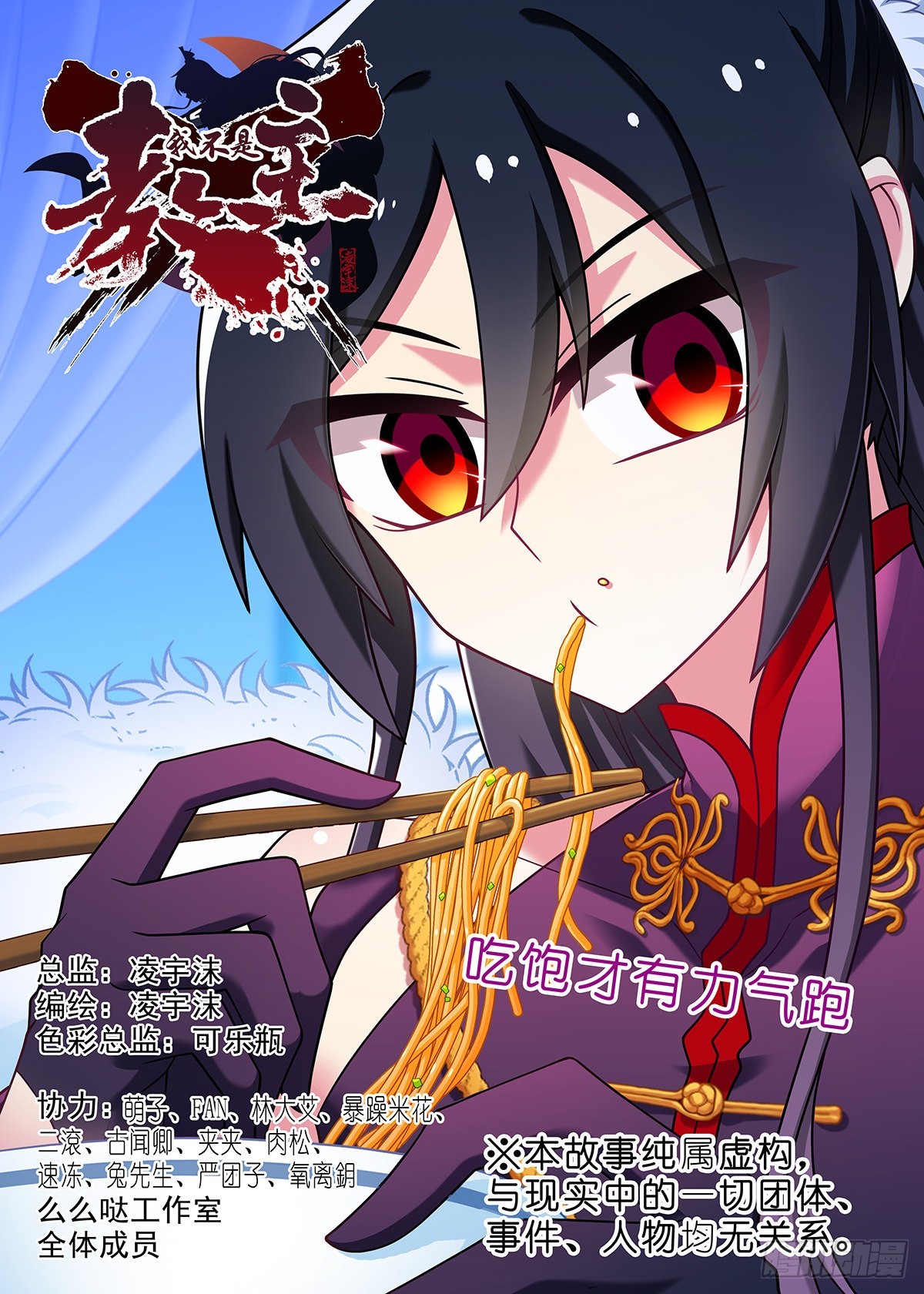第二百六十六夜-第310话