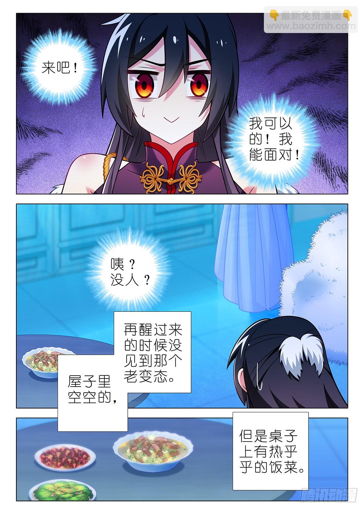第二百六十六夜-第310话