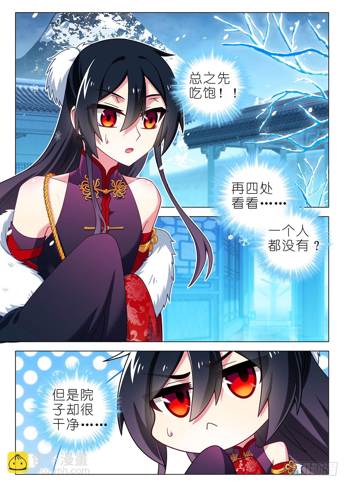 第二百六十六夜-第310话