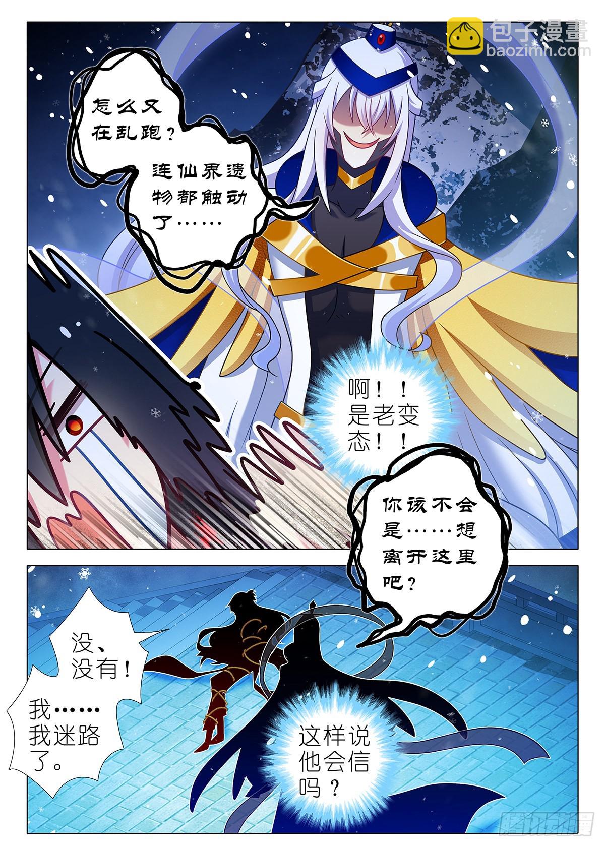 第二百六十八夜-第312话