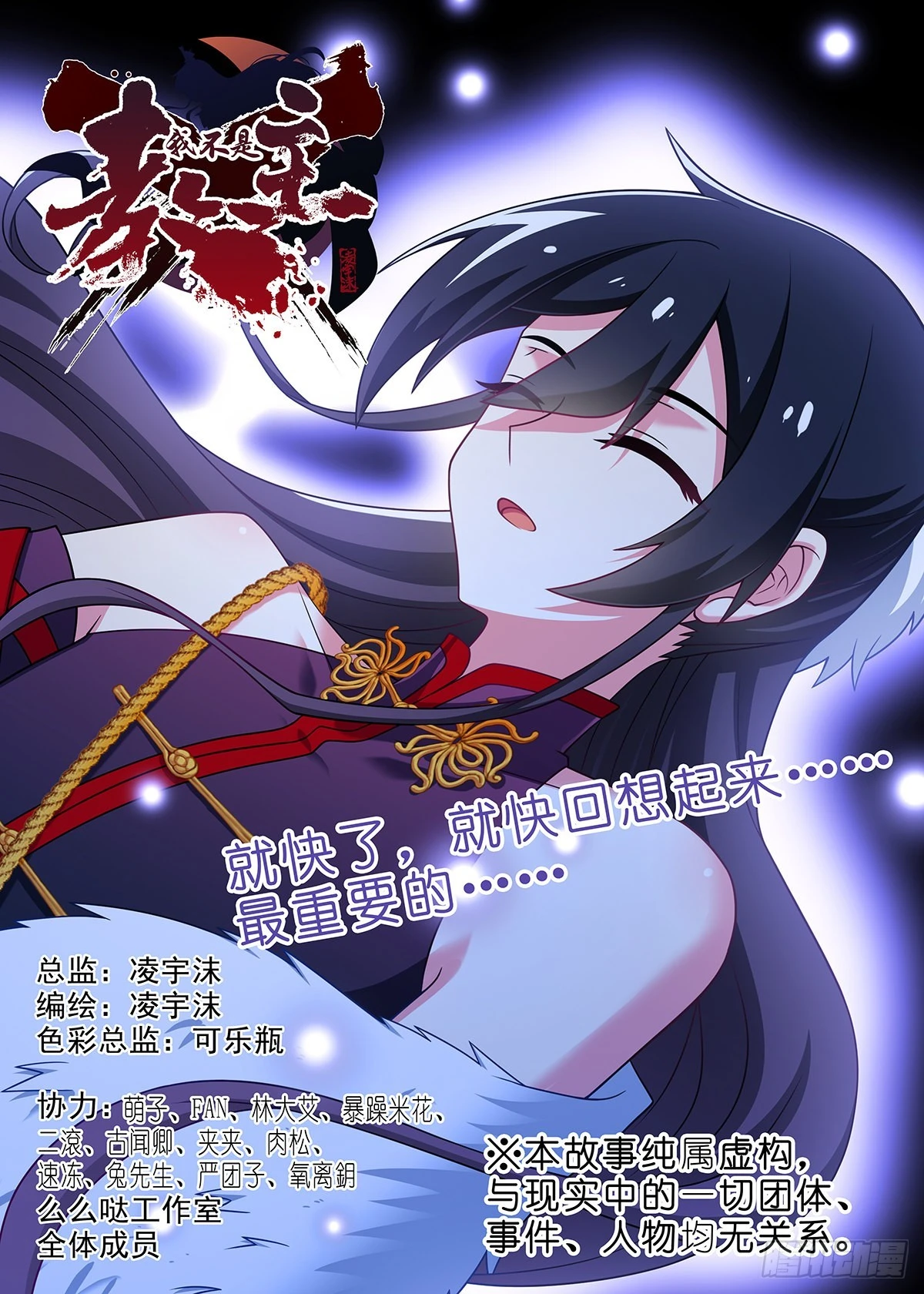 第二百七十夜-第314话
