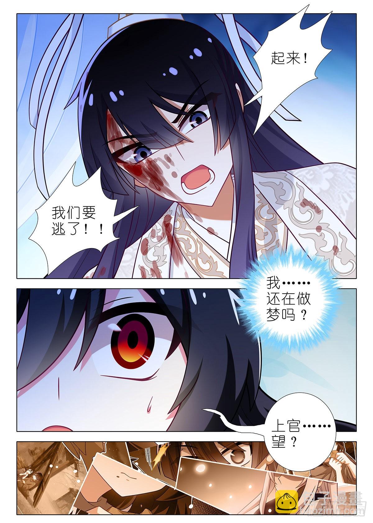 第二百七十夜-第314话