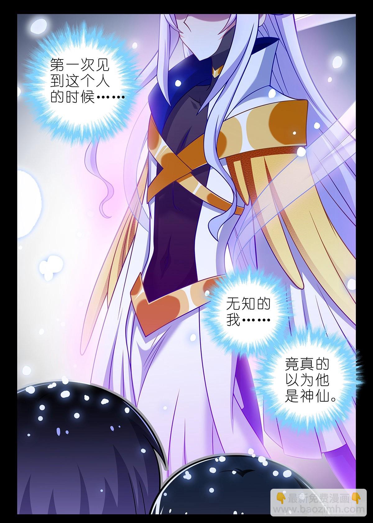 第二百七十夜-第314话