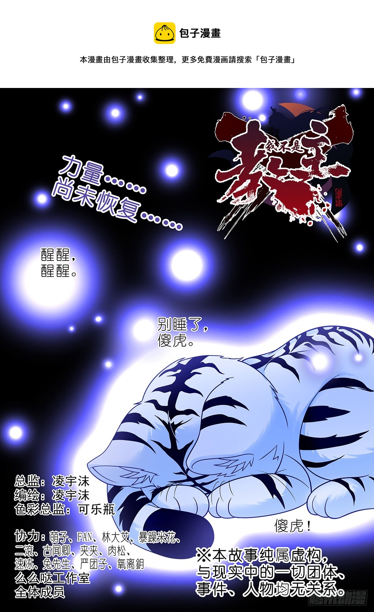 第二百七十二夜-第316话