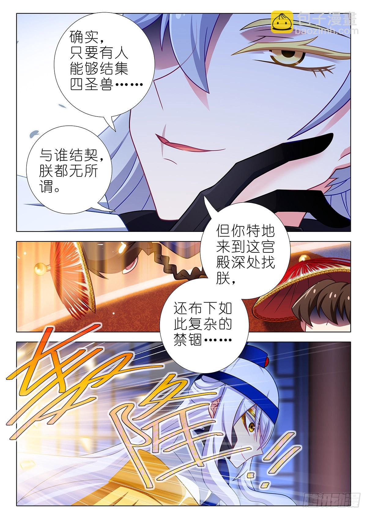 第二百七十二夜-第316话