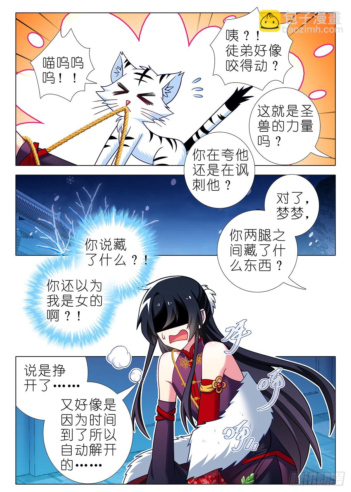 第二百七十二夜-第316话