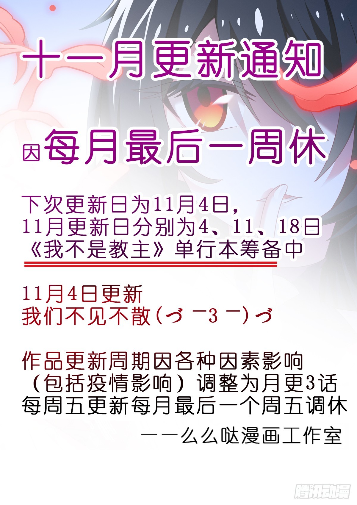通知+9月月票榜-第324话