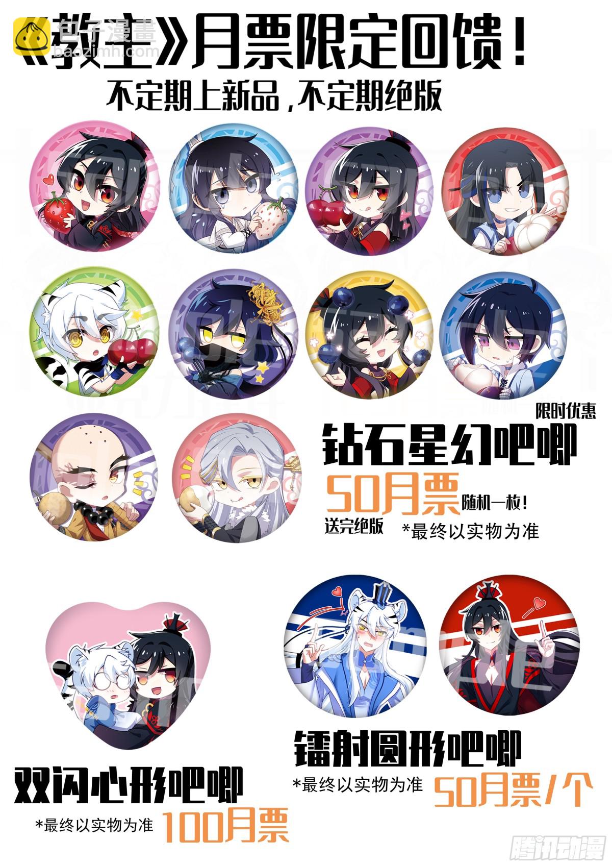通知+9月月票榜-第324话