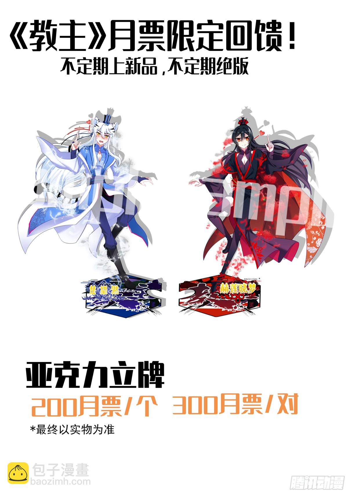 通知+9月月票榜-第324话