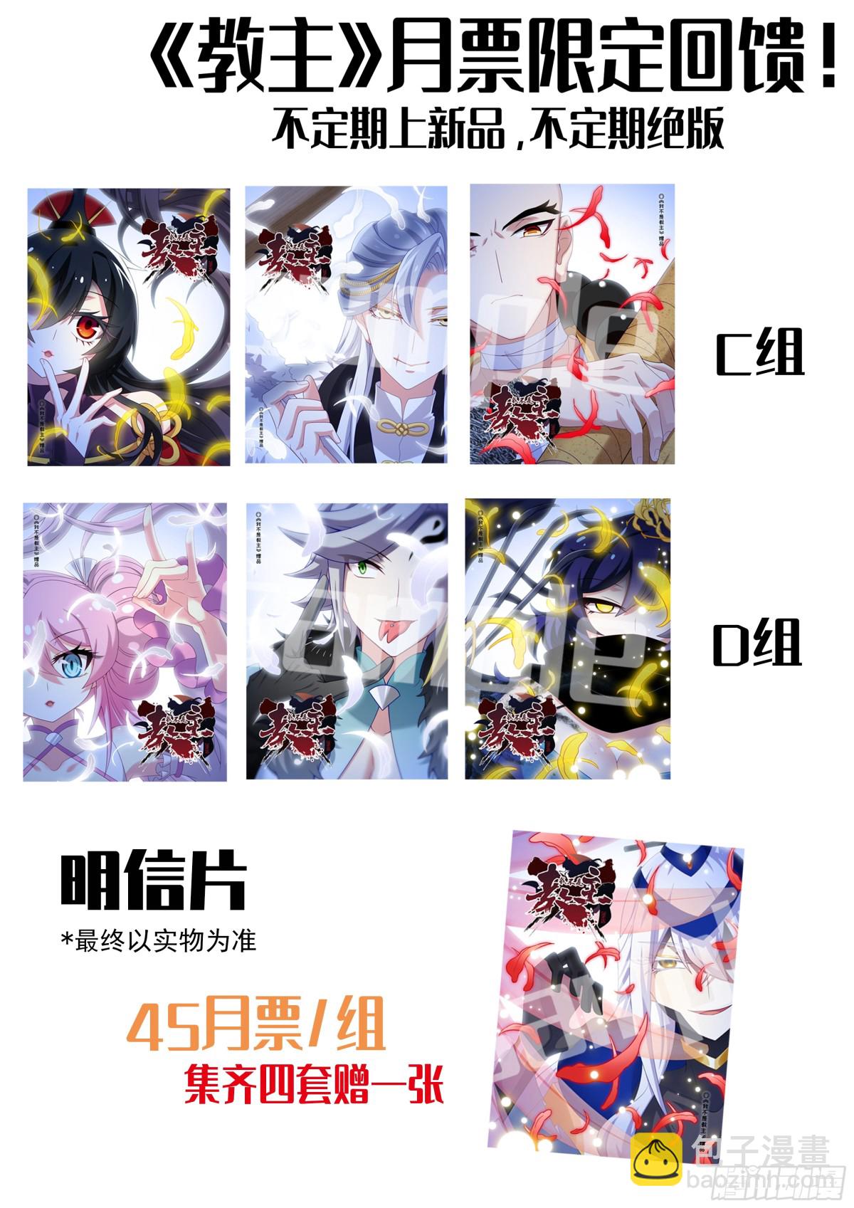 通知+9月月票榜-第324话
