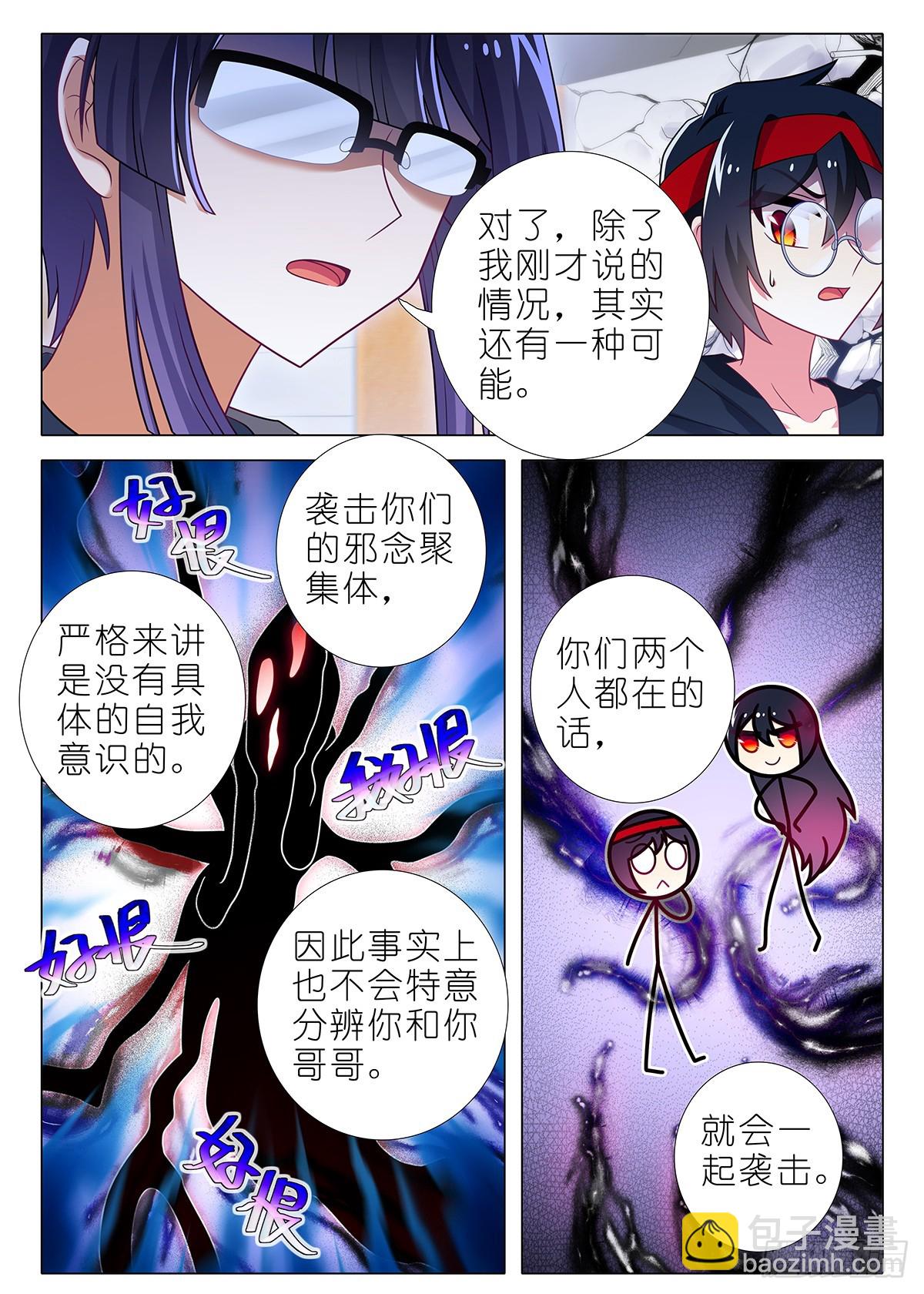 四周年特别番外篇六-第318话