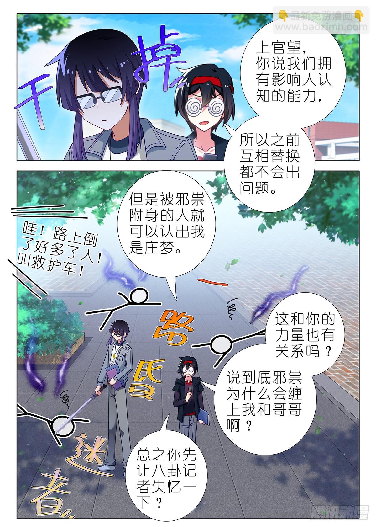 五周年特别番外篇八-第320话