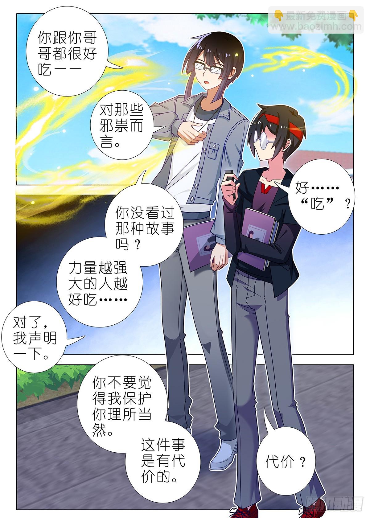 五周年特别番外篇八-第320话
