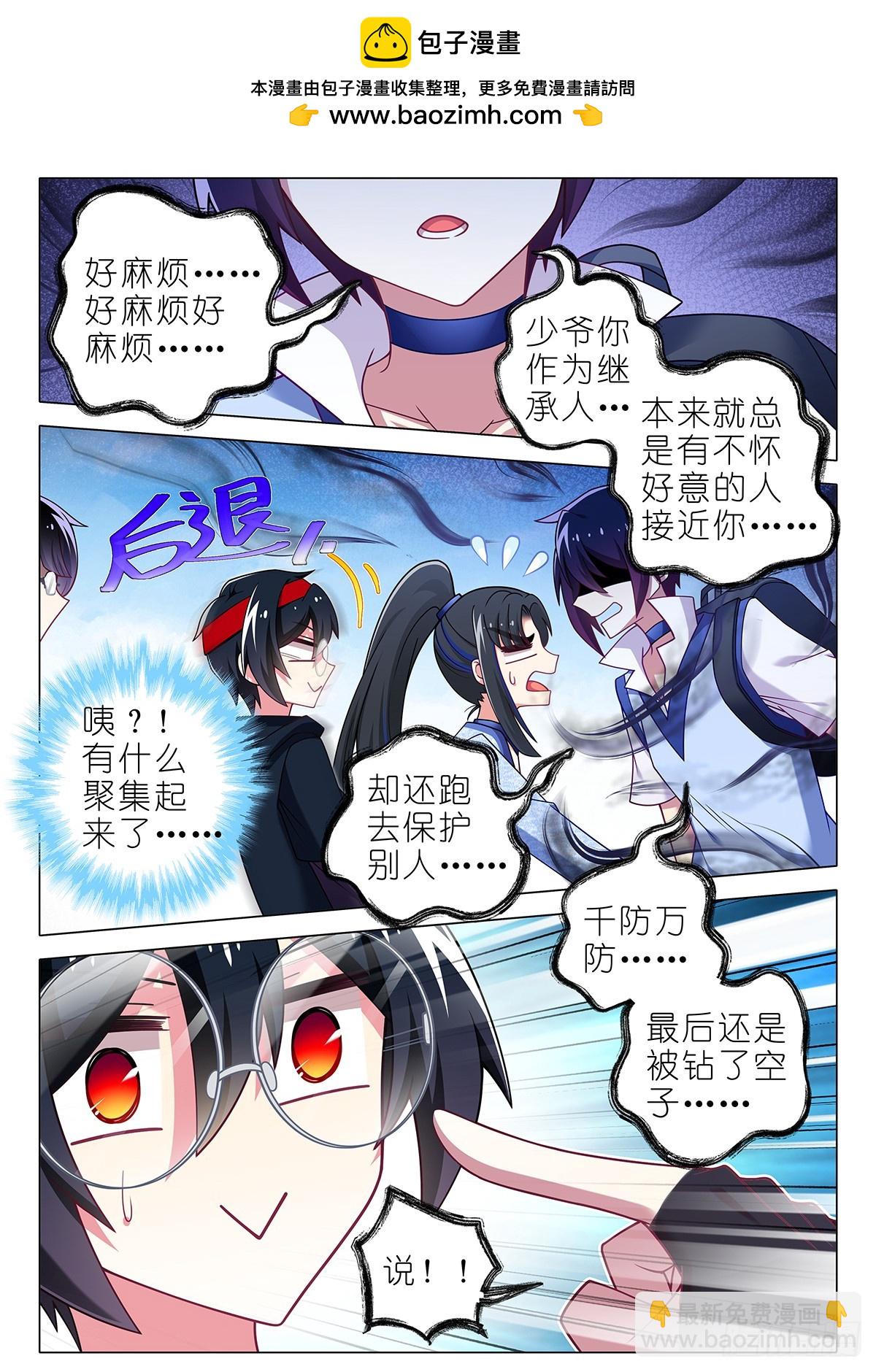 五周年特别番外篇十-第322话