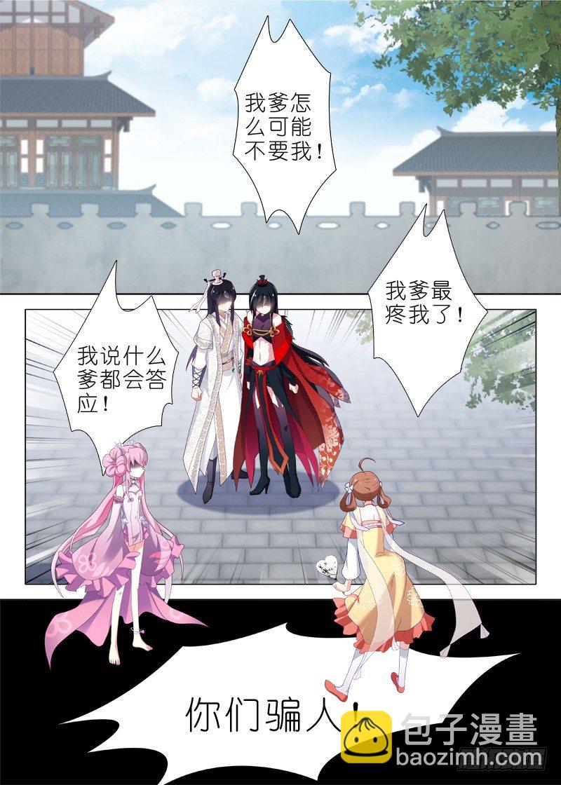 第三十二夜-第34话