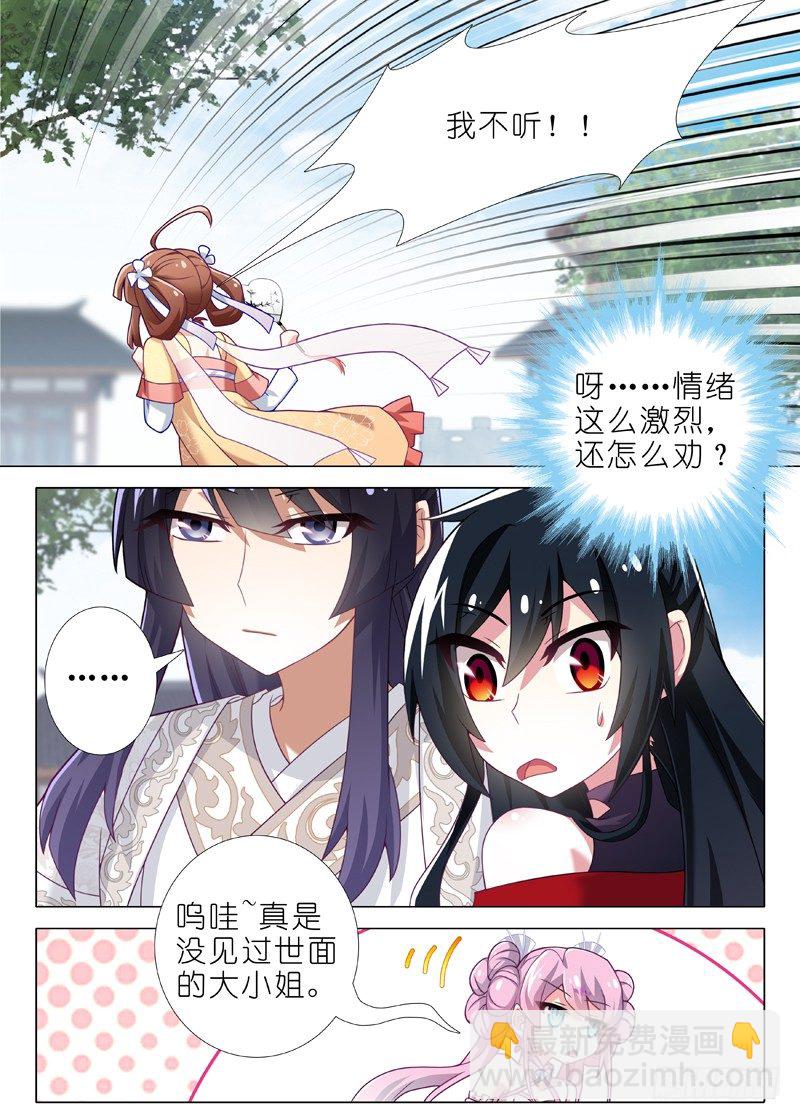 第三十二夜-第34话