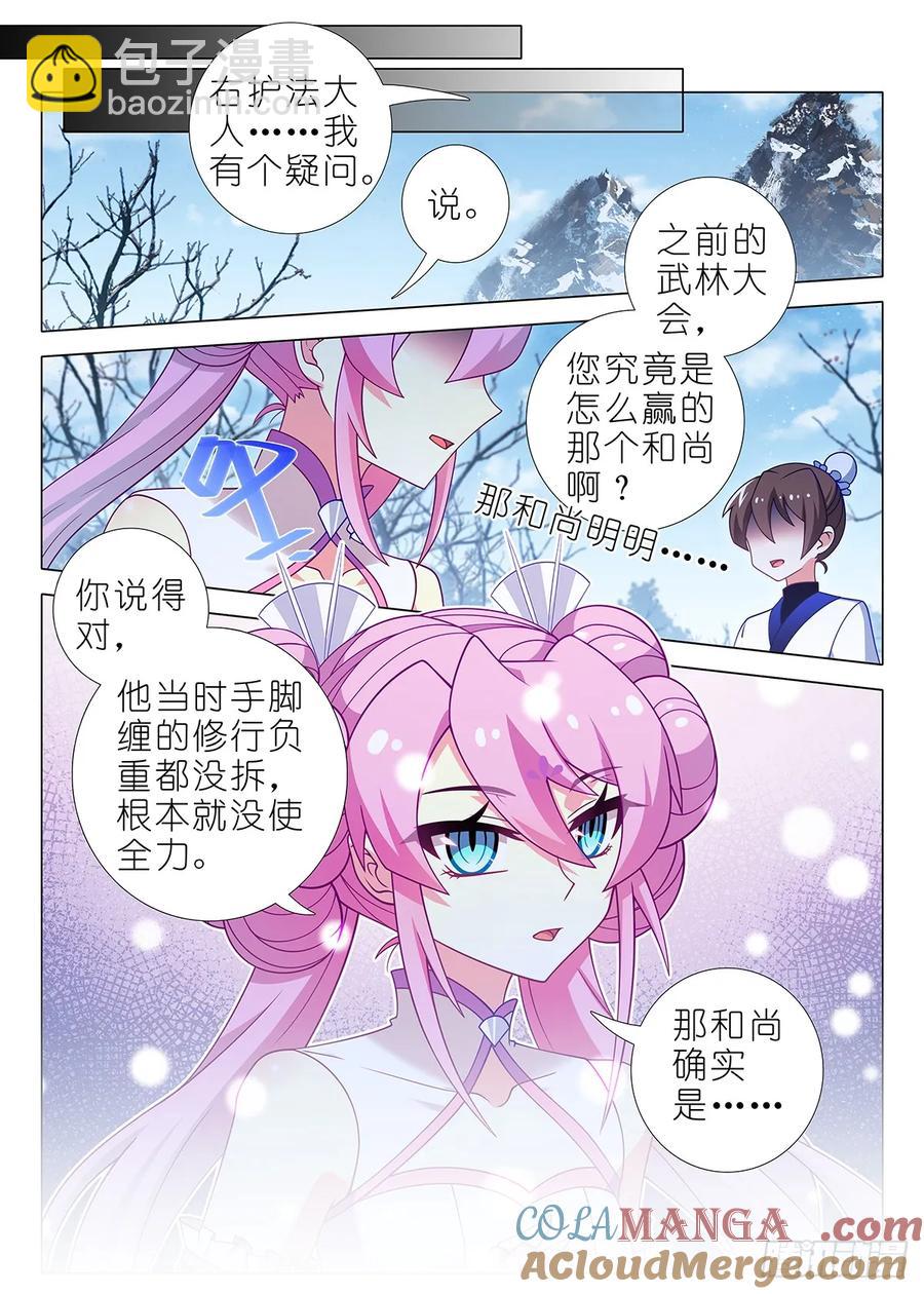 番外第二百七十四夜-第326话
