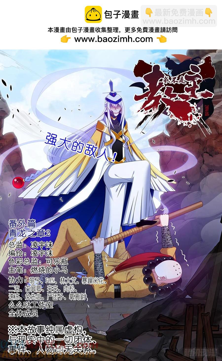 番外第二百七十四夜-第326话