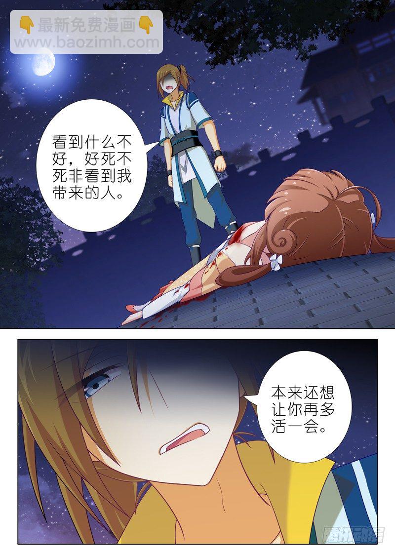 第三十四夜-第36话