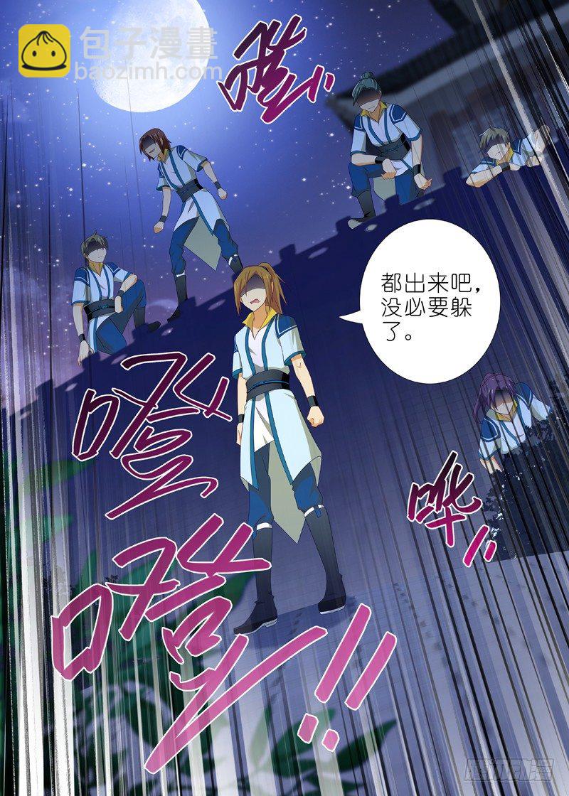 第三十四夜-第36话