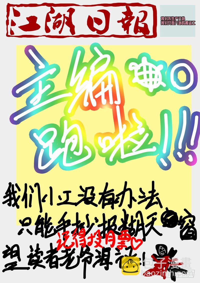 第三十六夜-第38话