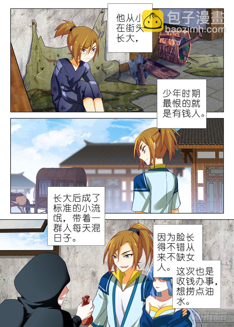 第三十六夜-第38话