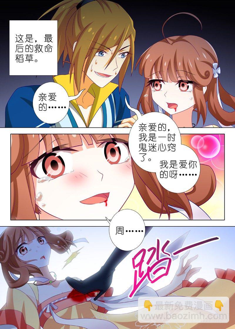第三十六夜-第38话