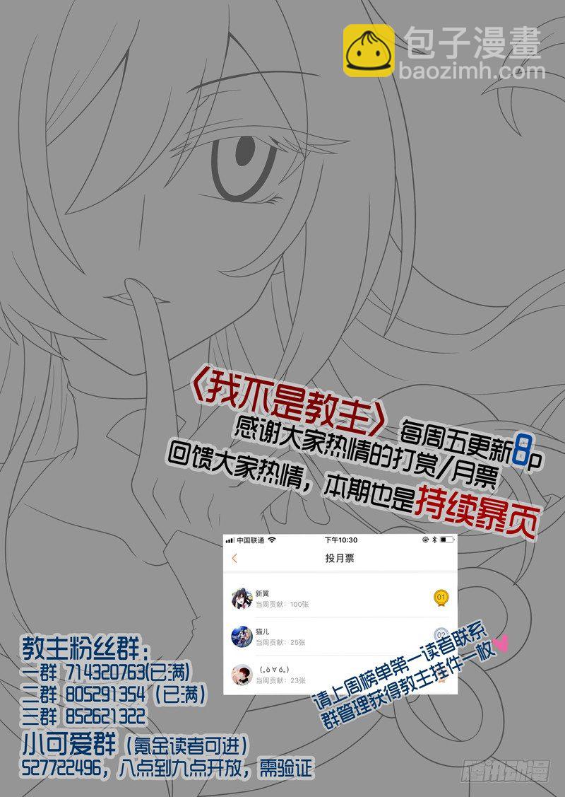 第三十八夜-第40话