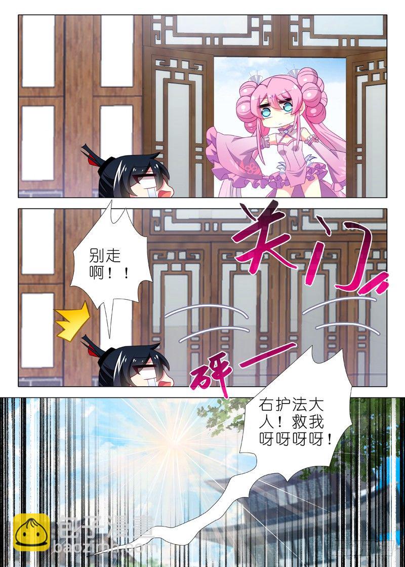 第四十夜-第42话