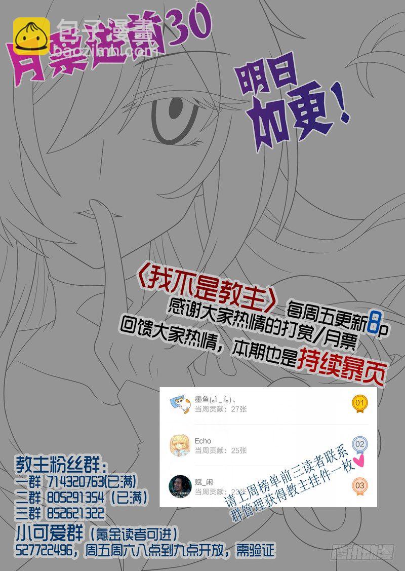 第四十夜-第42话