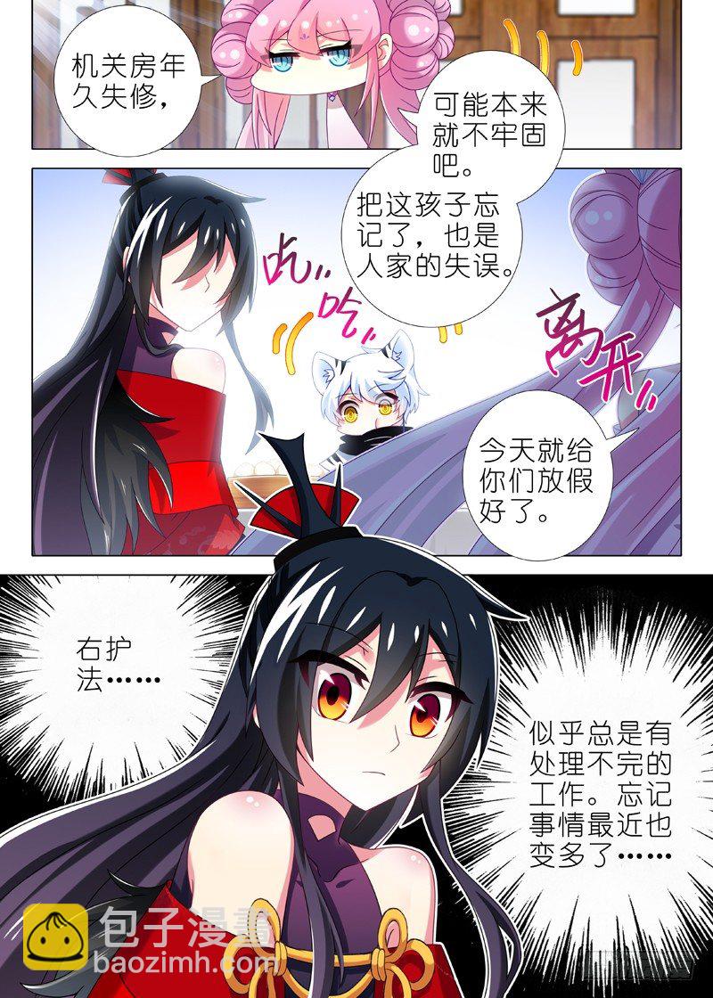 第四十夜-第42话