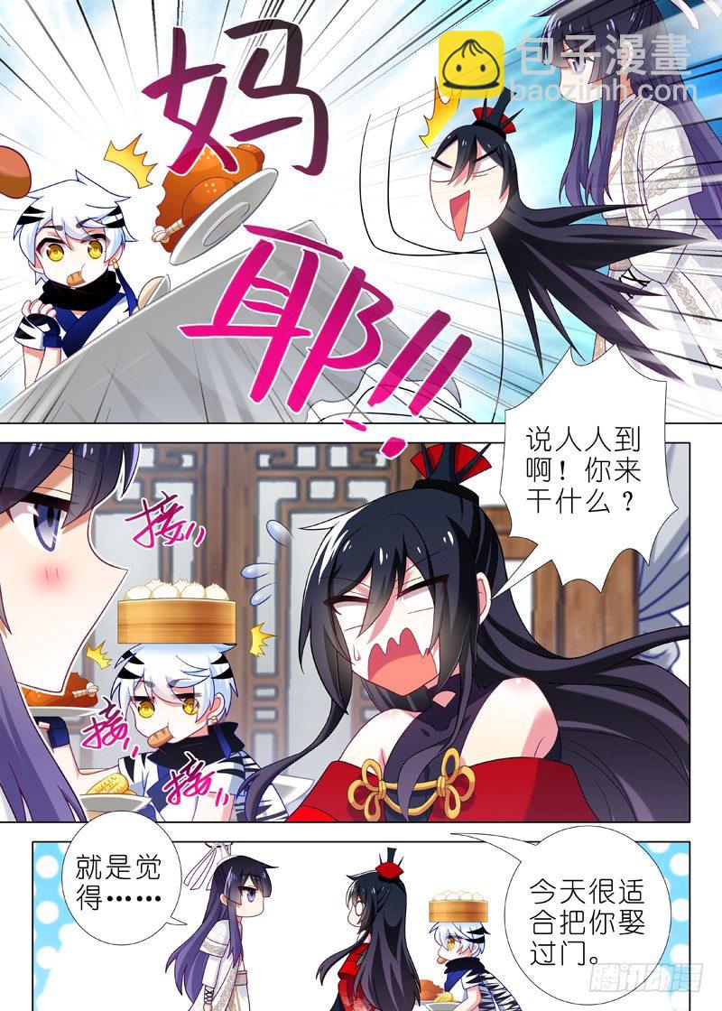 第四十夜-第42话