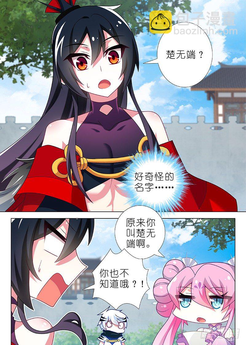 第四十二夜-第44话
