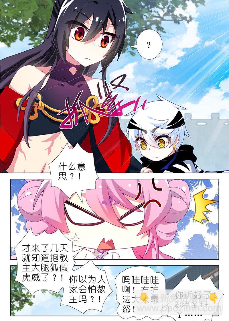 第四十二夜-第44话