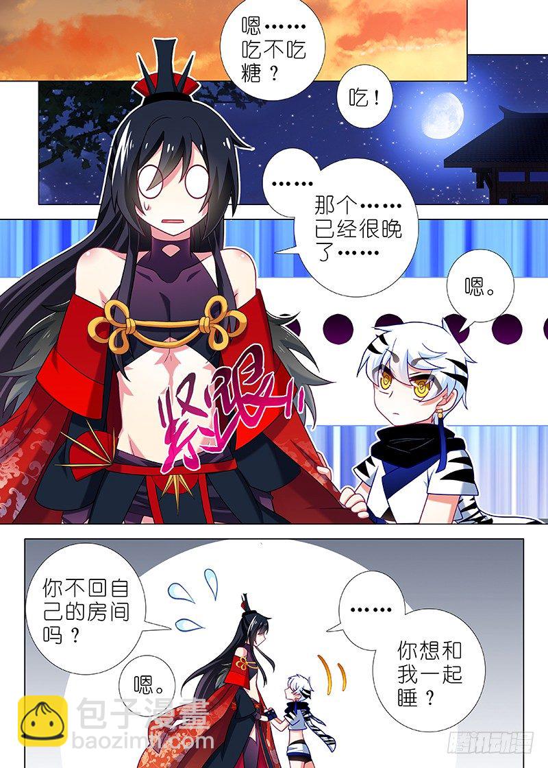 第四十二夜-第44话