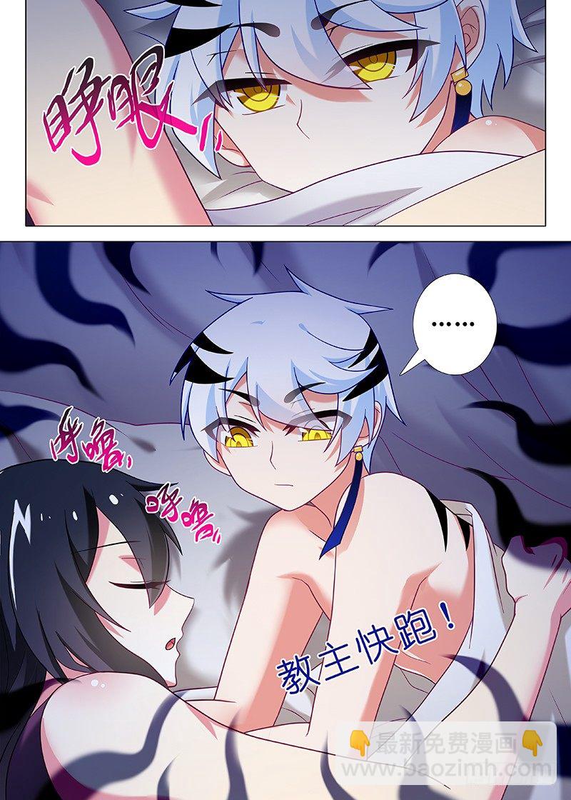 第四十二夜-第44话