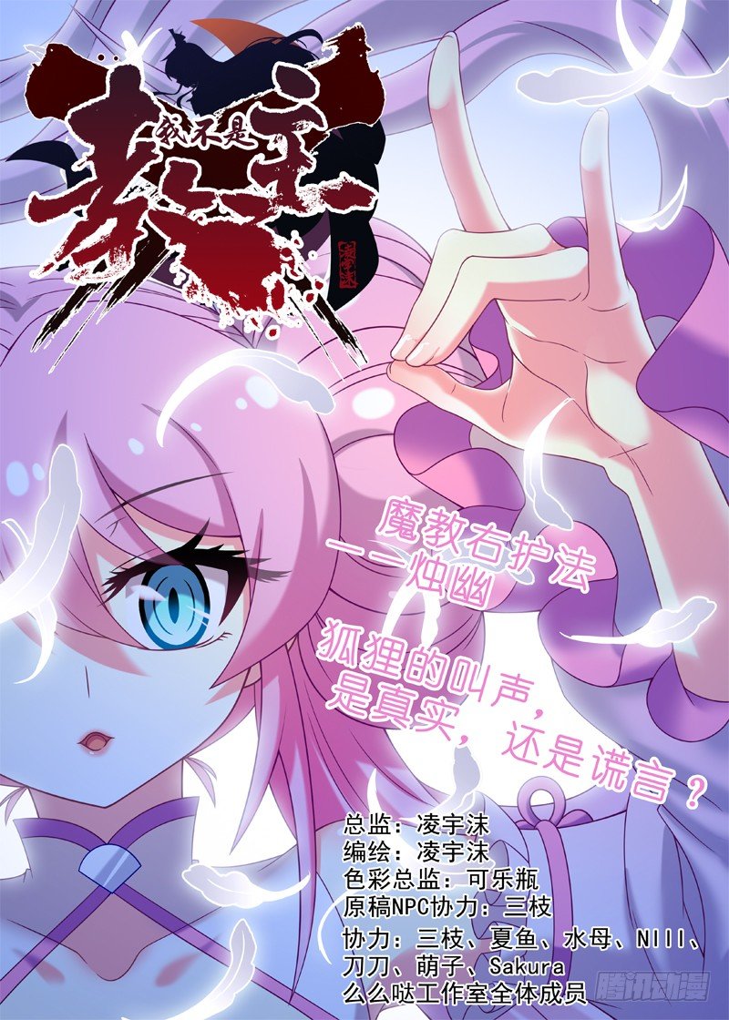第四十四夜-第46话
