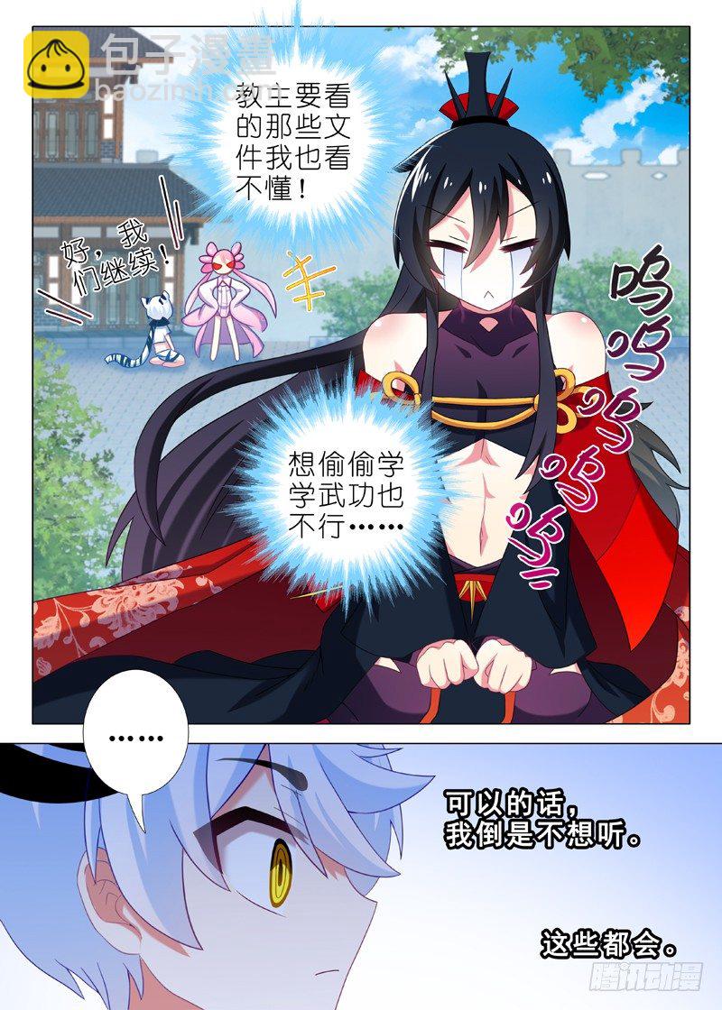 第四十四夜-第46话
