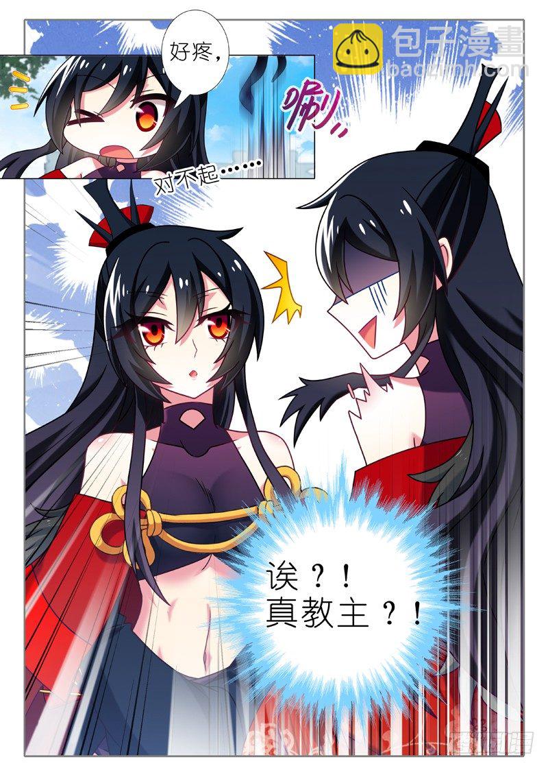 第四十四夜-第46话