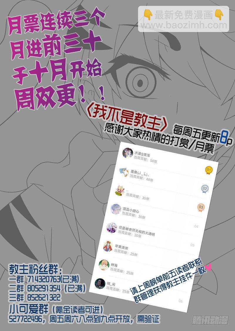 第四十四夜-第46话