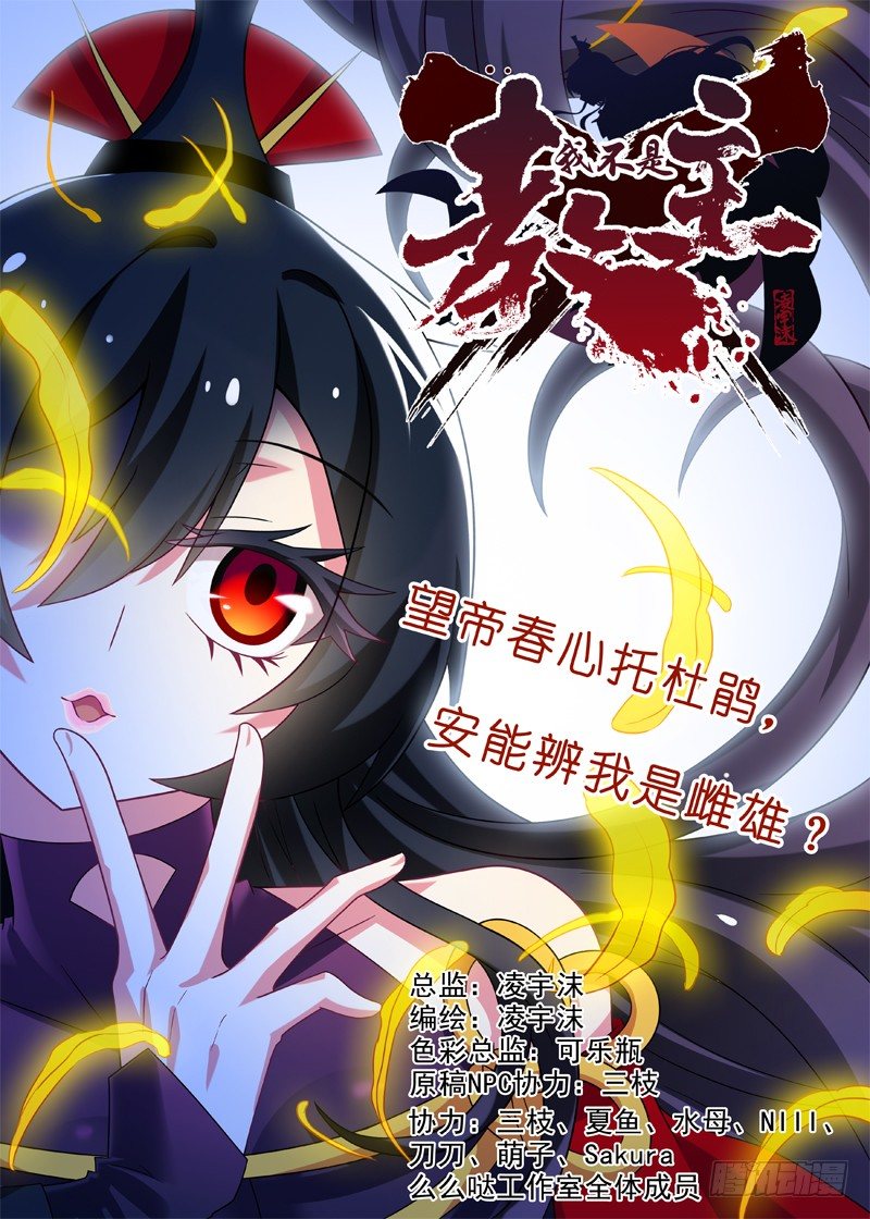 第四十六夜-第48话