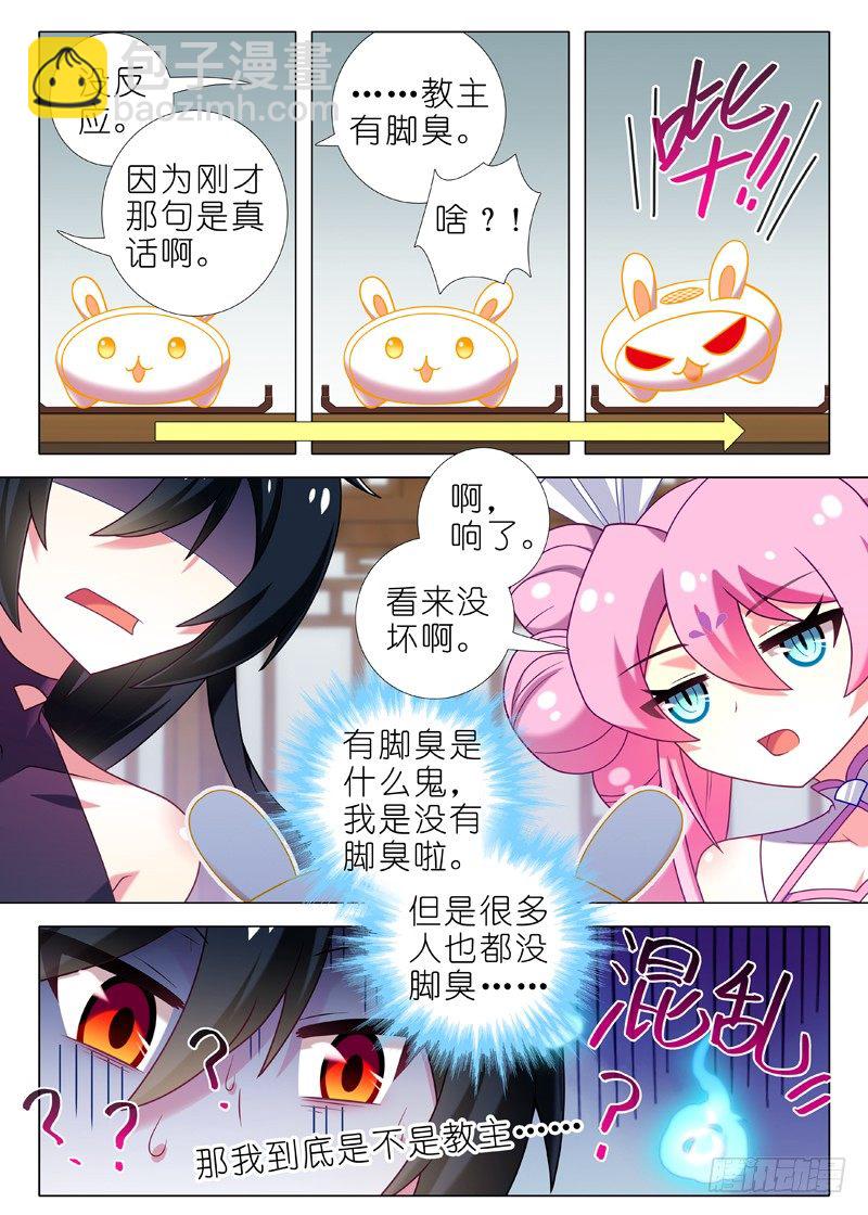 第四十六夜-第48话