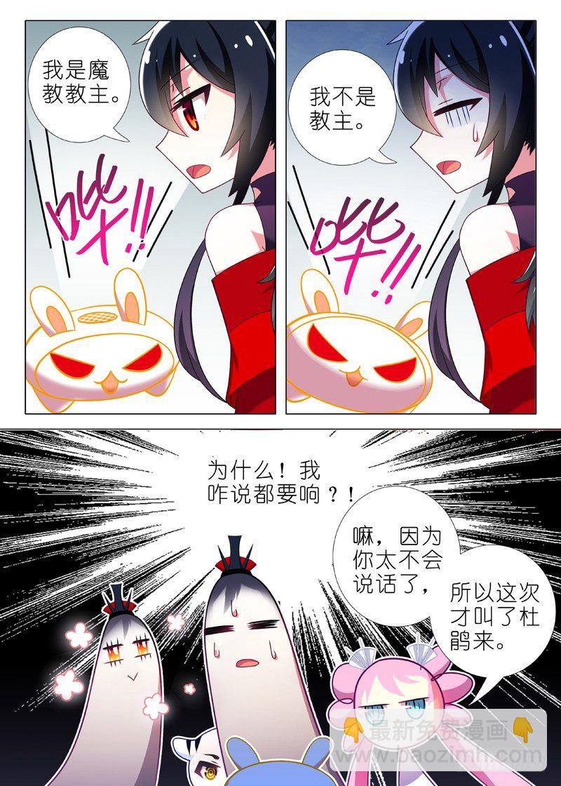 第四十六夜-第48话