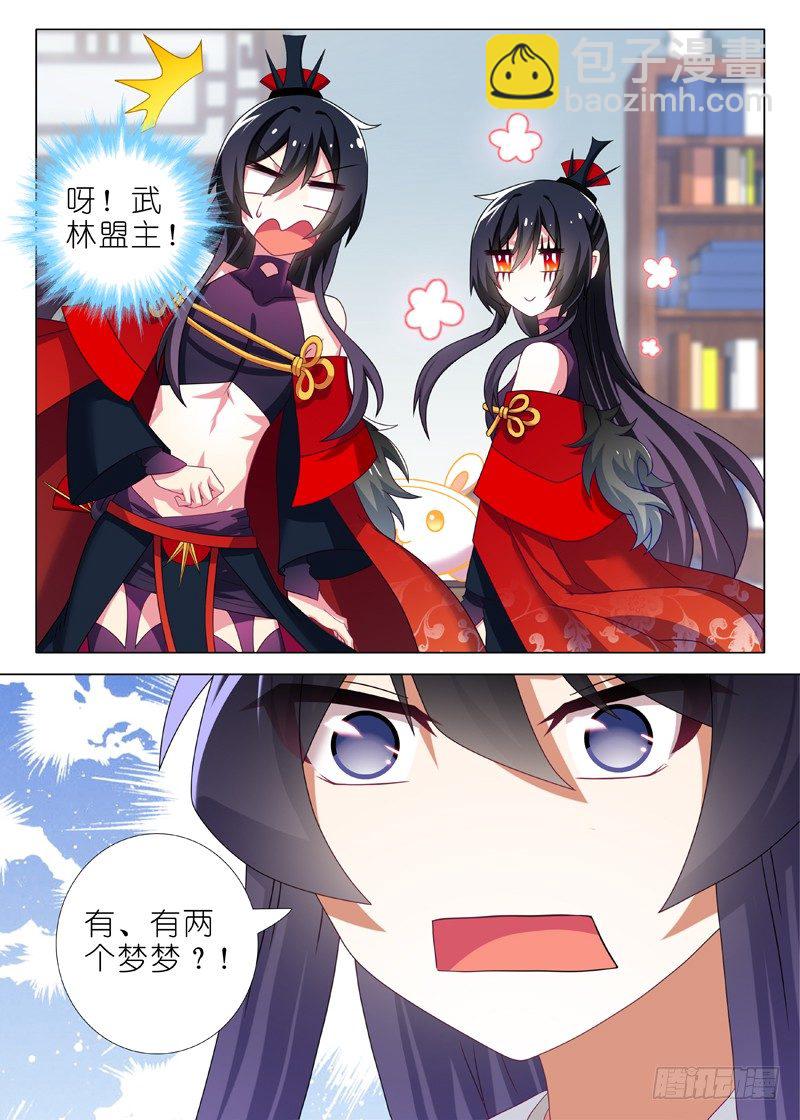 第四十六夜-第48话