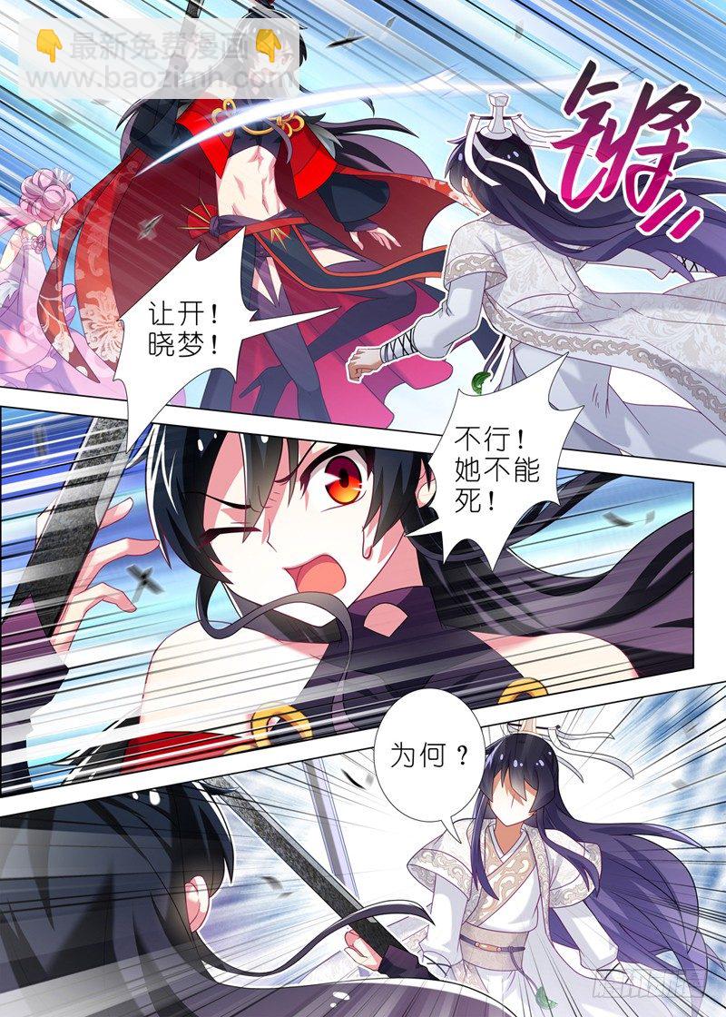 第五夜-第6话