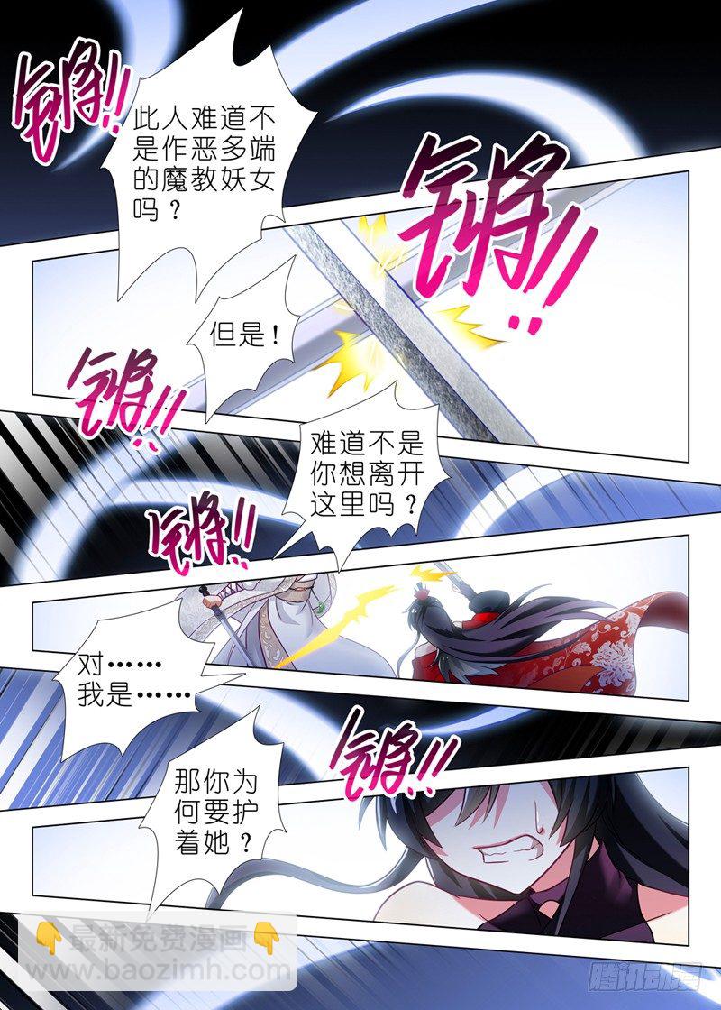第五夜-第6话