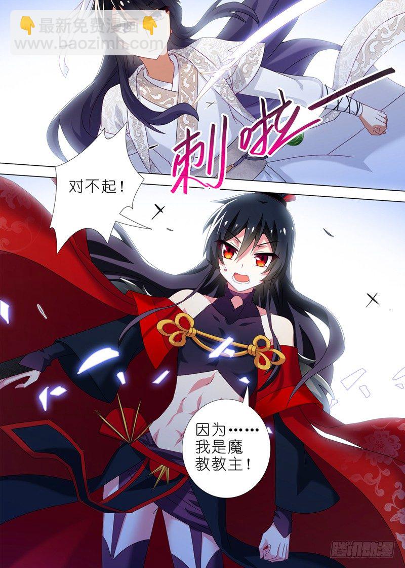 第五夜-第6话