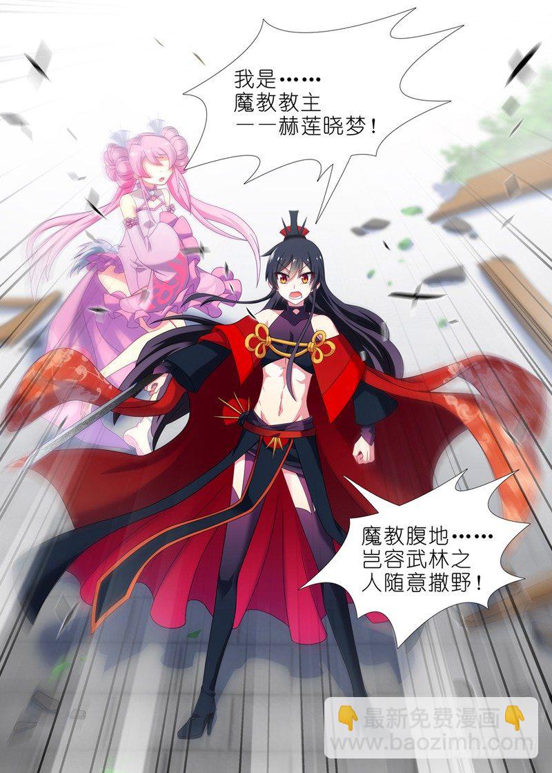 第五夜-第6话