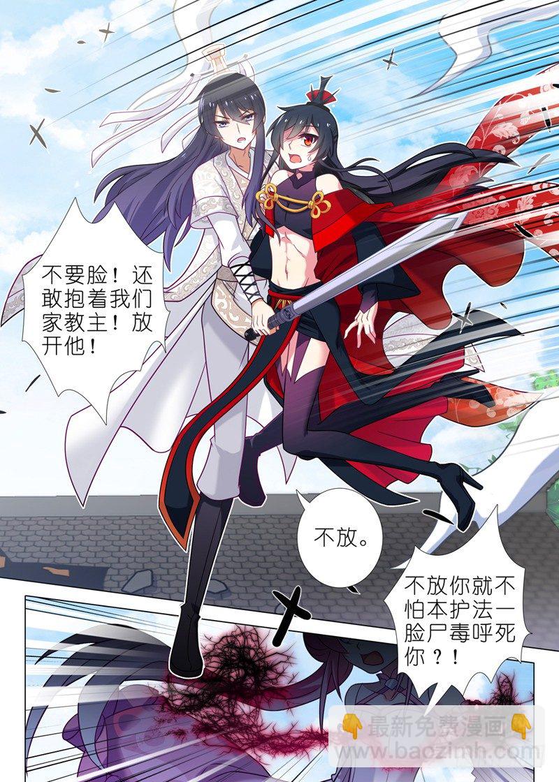 第五夜-第6话